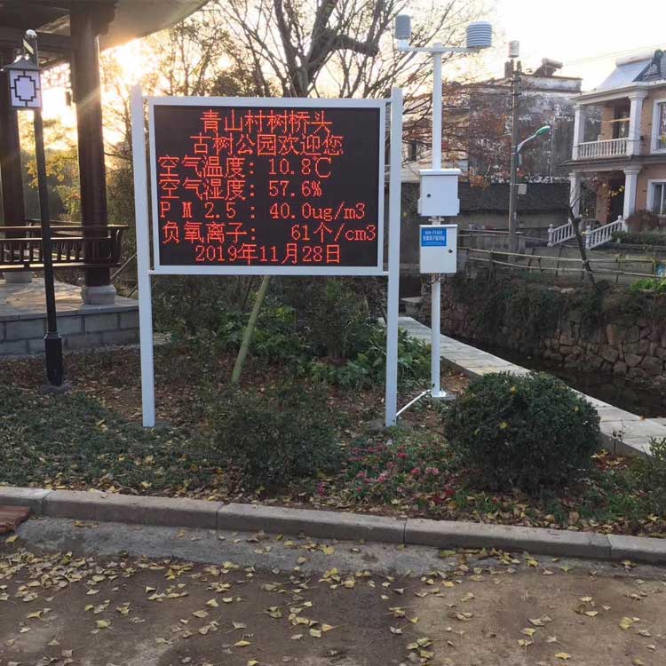 公園空氣負氧離子監測系統