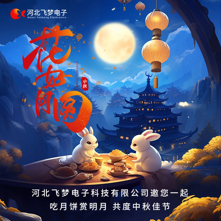 2024中秋節放假通知