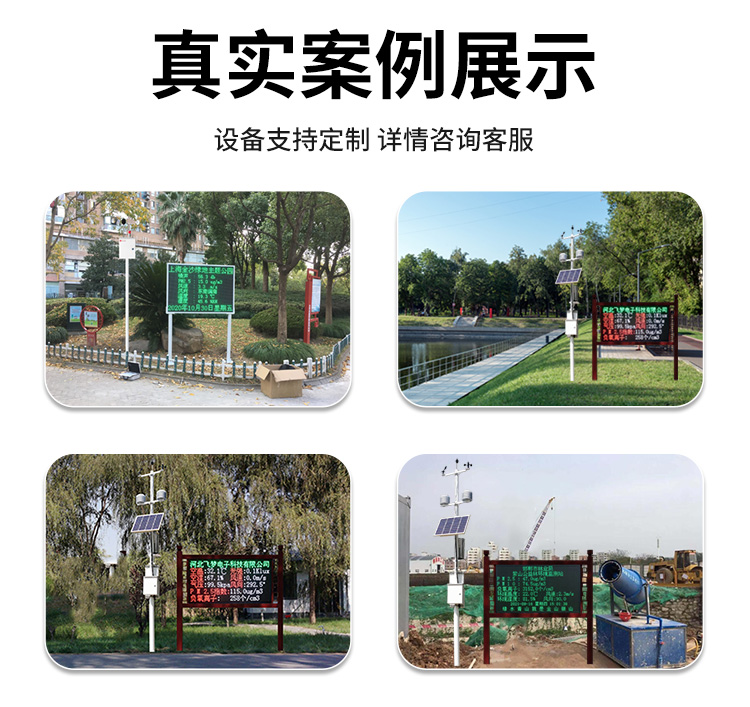 FM-ZSXT環境噪聲自動監測系統
環境噪聲自動監測系統是在監測點位采用連續自動監測儀器對環境噪聲（聲環境功能區噪聲、交通 噪聲、固定污染源噪聲等）進行連續的數據采集、處理和分析的儀器系統。
環境噪聲自動監測系統主要 由噪聲自動監測子站、管理控制中心及數據傳輸系統組成。自動監測子站由噪聲監測終端、全天候戶 外傳聲器單元、GPS、氣象、車流量、各種選配部件、不間斷電源（UPS）、數據傳輸設備、固定站設 施等構成，管理控制中心主要由數據通信服務器、數據存儲服務器、噪聲計算工作站、管理系統、信 息發布系統等構成。