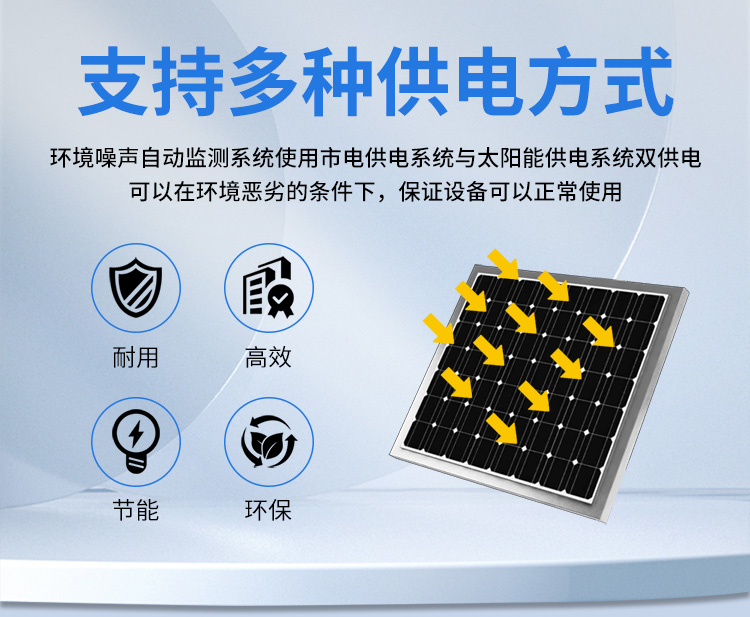FM-ZSXT環境噪聲自動監測系統
環境噪聲自動監測系統是在監測點位采用連續自動監測儀器對環境噪聲（聲環境功能區噪聲、交通 噪聲、固定污染源噪聲等）進行連續的數據采集、處理和分析的儀器系統。
環境噪聲自動監測系統主要 由噪聲自動監測子站、管理控制中心及數據傳輸系統組成。自動監測子站由噪聲監測終端、全天候戶 外傳聲器單元、GPS、氣象、車流量、各種選配部件、不間斷電源（UPS）、數據傳輸設備、固定站設 施等構成，管理控制中心主要由數據通信服務器、數據存儲服務器、噪聲計算工作站、管理系統、信 息發布系統等構成。