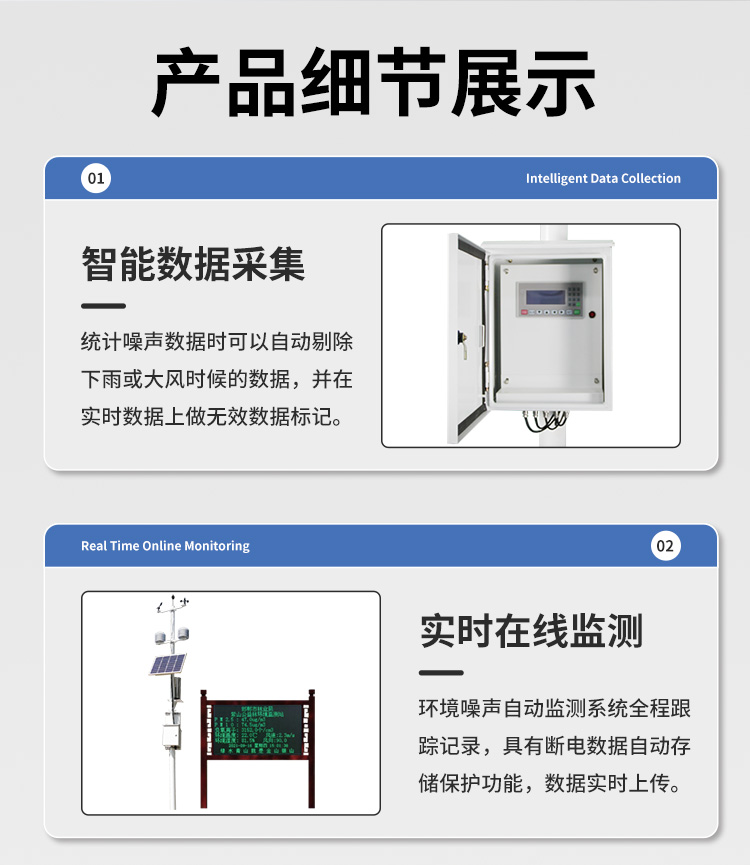 FM-ZSXT環境噪聲自動監測系統
環境噪聲自動監測系統是在監測點位采用連續自動監測儀器對環境噪聲（聲環境功能區噪聲、交通 噪聲、固定污染源噪聲等）進行連續的數據采集、處理和分析的儀器系統。
環境噪聲自動監測系統主要 由噪聲自動監測子站、管理控制中心及數據傳輸系統組成。自動監測子站由噪聲監測終端、全天候戶 外傳聲器單元、GPS、氣象、車流量、各種選配部件、不間斷電源（UPS）、數據傳輸設備、固定站設 施等構成，管理控制中心主要由數據通信服務器、數據存儲服務器、噪聲計算工作站、管理系統、信 息發布系統等構成。
