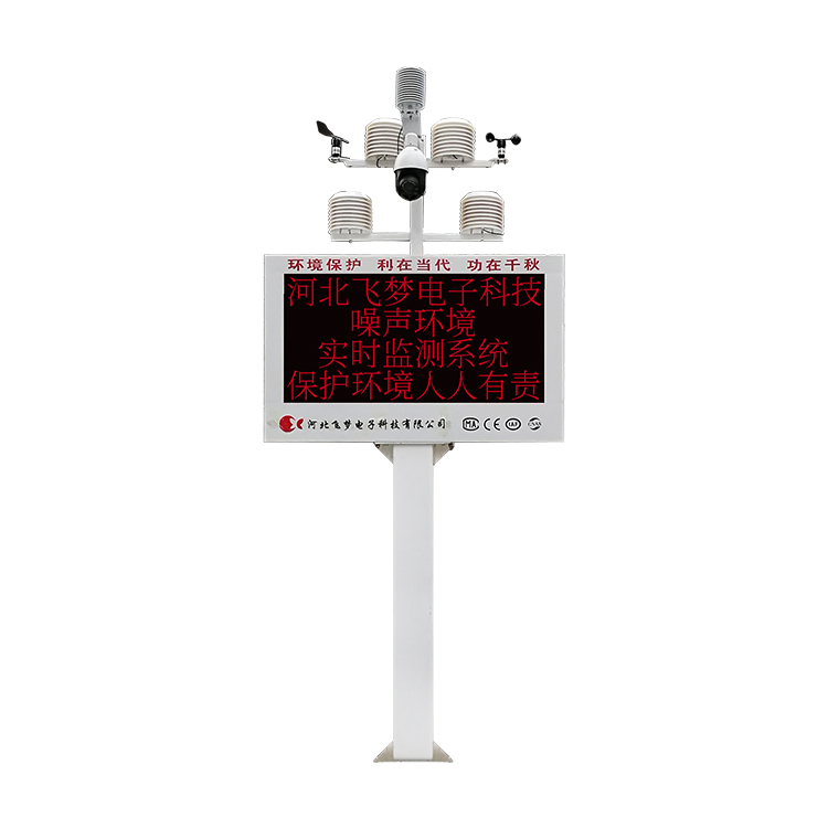 公園、機關(guān)企事業(yè)單位、居民生活區(qū)、學(xué)校、醫(yī)院、噪聲環(huán)境監(jiān)測系統(tǒng)